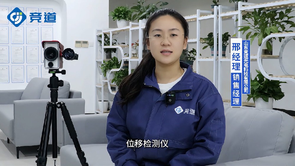 位移監(jiān)測儀有哪些特點